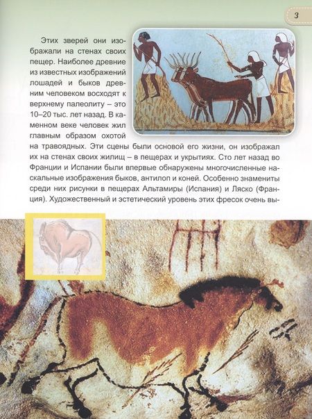 Фотография книги "Василий Климов: Животные от диких к домашним"
