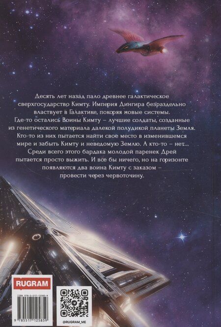 Фотография книги "Василий Матвеев: Воины Кимту"