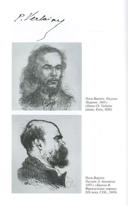 Фотография книги "Василий Молодяков: Декаденты. Люди в пейзаже эпохи"