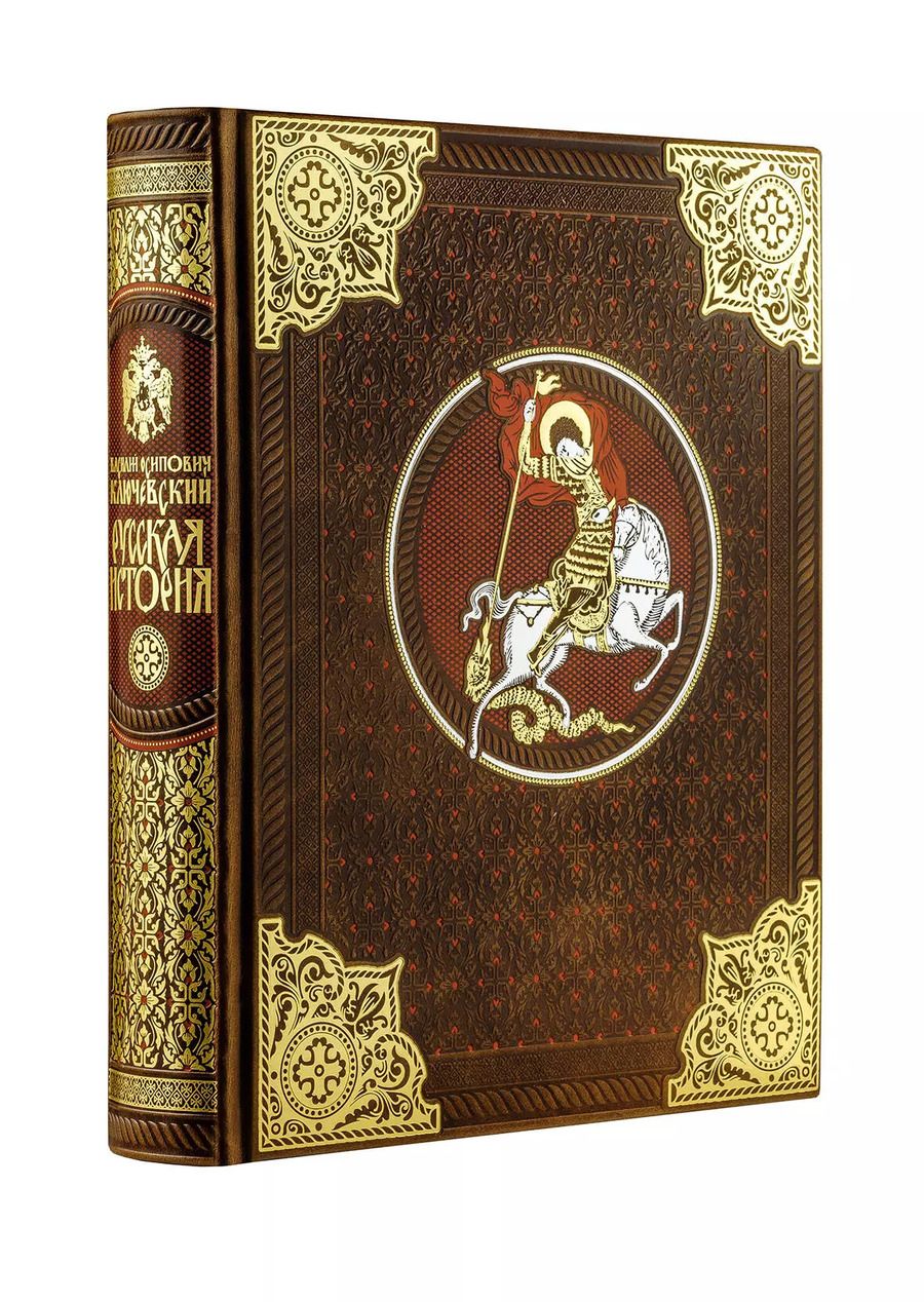 Обложка книги "Василий Осипович: Русская история Василия Ключевского. Книга в коллекционном кожаном переплете ручной работы с многоцветным тиснением и окрашенным обрезом"
