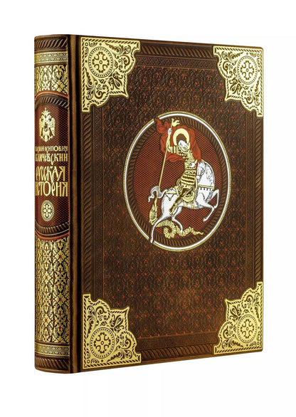 Обложка книги "Василий Осипович: Русская история Василия Ключевского. Книга в коллекционном кожаном переплете ручной работы с многоцветным тиснением и окрашенным обрезом"