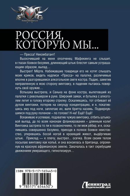 Фотография книги "Василий Панфилов: Россия, которую мы... Детство. Детство-2. Отрочество. Отрочество-2"