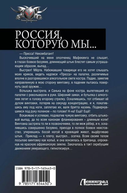 Фотография книги "Василий Панфилов: Россия, которую мы... Детство. Детство-2. Отрочество. Отрочество-2"