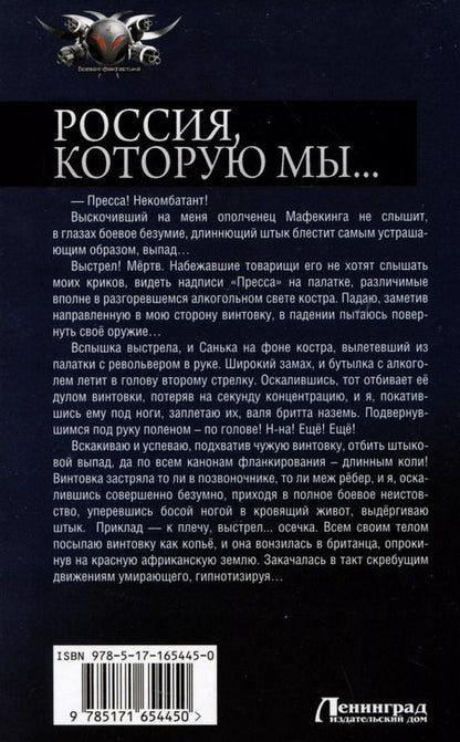 Фотография книги "Василий Панфилов: Россия, которую мы... Детство. Детство-2. Отрочество. Отрочество-2"
