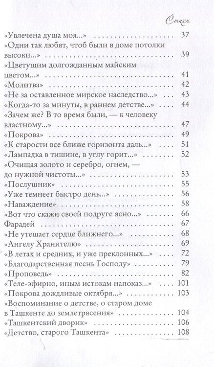 Фотография книги "Василий Печемер: Стихи."