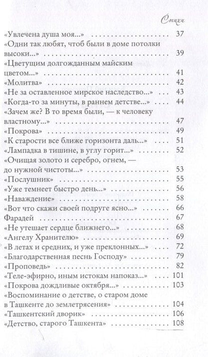 Фотография книги "Василий Печемер: Стихи."