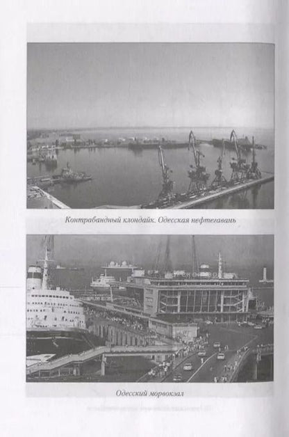 Фотография книги "Василий Полищук: Пограничники в Афганистане"