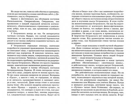 Фотография книги "Василий Сахновский: Театр А.Н.Островского. Крепостной усадебный театр. Учебное пособие"