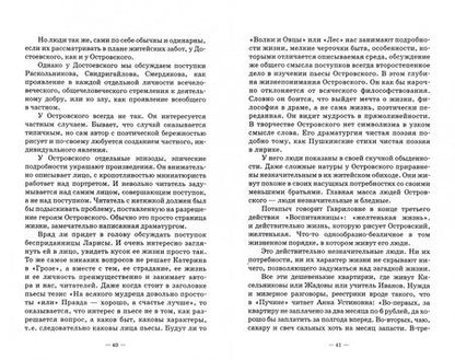 Фотография книги "Василий Сахновский: Театр А.Н.Островского. Крепостной усадебный театр. Учебное пособие"