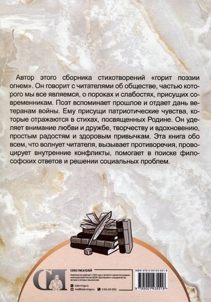 Фотография книги "Василий Серебрянский: Сборник лучших стихотворений"