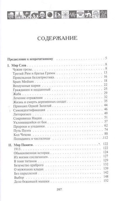 Фотография книги "Василий Щепетнев: Хроники села Щепетнёвки. Книга вторая"
