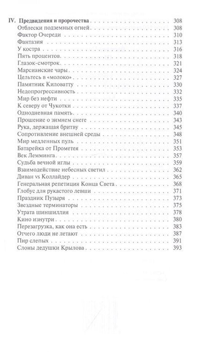 Фотография книги "Василий Щепетнев: Хроники села Щепетнёвки. Книга вторая"