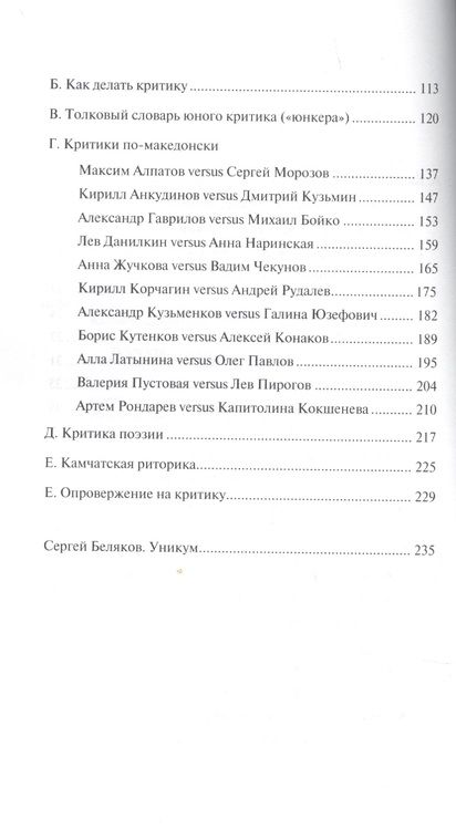 Фотография книги "Василий Ширяев: Колодцы. Сборник статей"