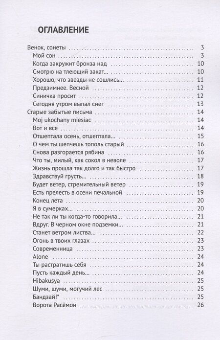Фотография книги "Василий Шишков: Там у излучины Оки…"