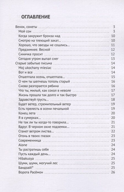 Фотография книги "Василий Шишков: Там у излучины Оки…"