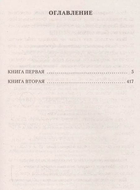 Фотография книги "Василий Шукшин: Любавины"