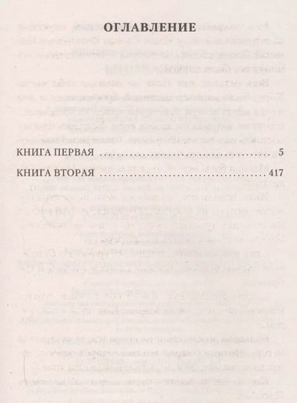 Фотография книги "Василий Шукшин: Любавины"