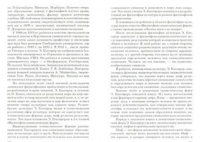 Фотография книги "Василий Степанович: История философии. Курс лекций в 2-х томах. Том 2. Неклассическая философия XIX-XX веков"