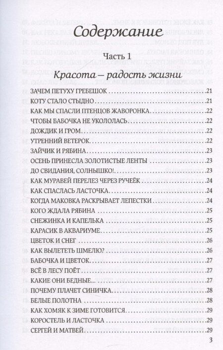 Фотография книги "Василий Сухомлинский: Книга о совести"