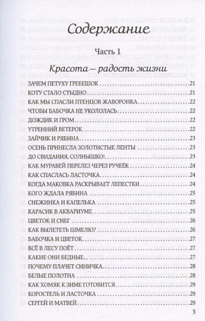 Фотография книги "Василий Сухомлинский: Книга о совести"