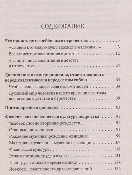 Фотография книги "Василий Сухомлинский: Рождение гражданина"