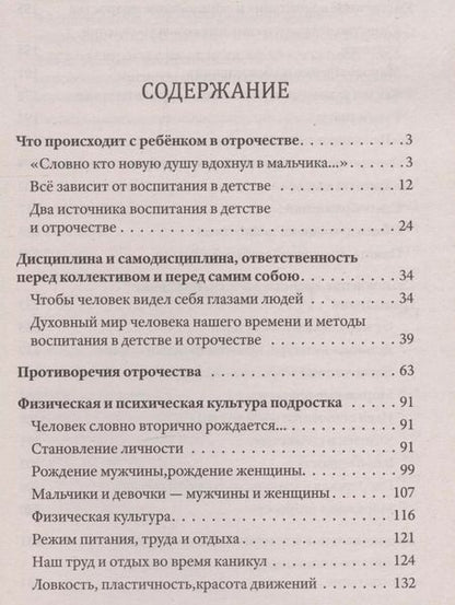 Фотография книги "Василий Сухомлинский: Рождение гражданина"