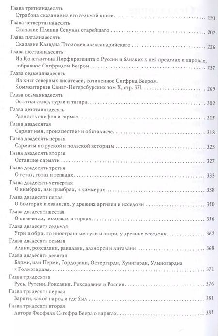 Фотография книги "Василий Татищев: История Российская с самых древнейших времен (комплект из 7 книг)"