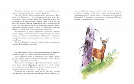 Фотография книги "Василий Токмаков: Приходи и будь другом"