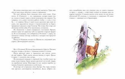 Фотография книги "Василий Токмаков: Приходи и будь другом"