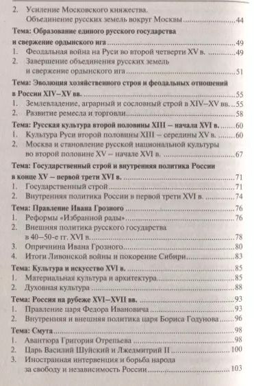 Фотография книги "Василий Васильевич: История России.Краткий курс.Уч.пос."