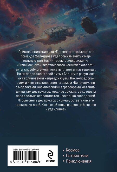 Фотография книги "Василий Васильевич: Под струной"