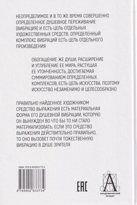 Фотография книги "Василий Васильевич: Ступени"