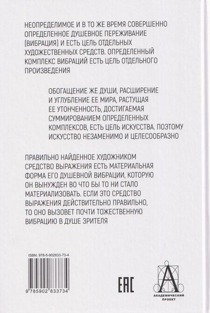 Фотография книги "Василий Васильевич: Ступени"