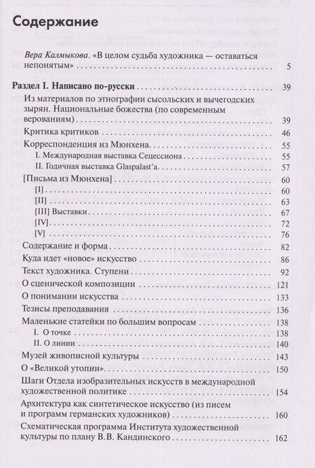 Фотография книги "Василий Васильевич: Ступени"