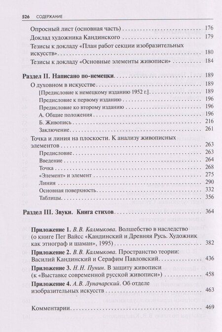 Фотография книги "Василий Васильевич: Ступени"