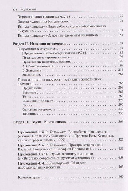 Фотография книги "Василий Васильевич: Ступени"