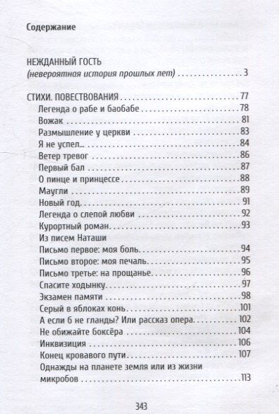 Фотография книги "Василий Винокуров: Всё может быть"