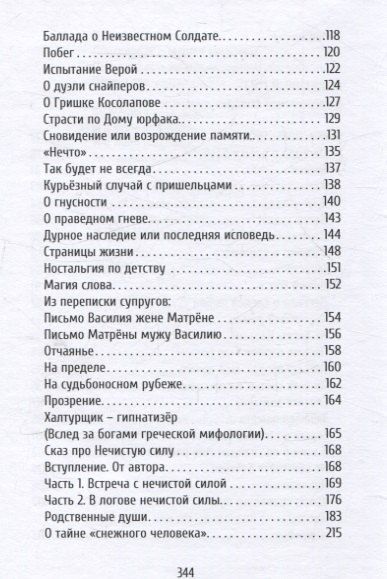 Фотография книги "Василий Винокуров: Всё может быть"