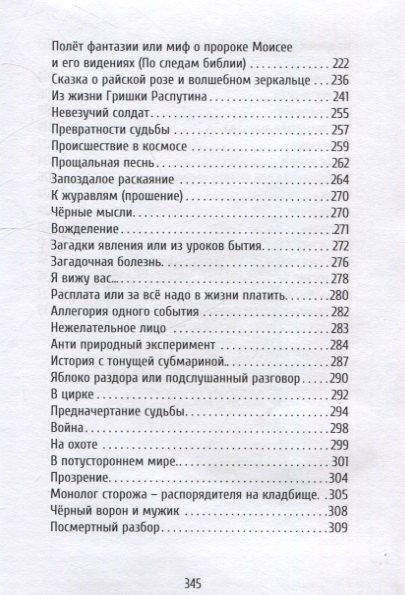 Фотография книги "Василий Винокуров: Всё может быть"