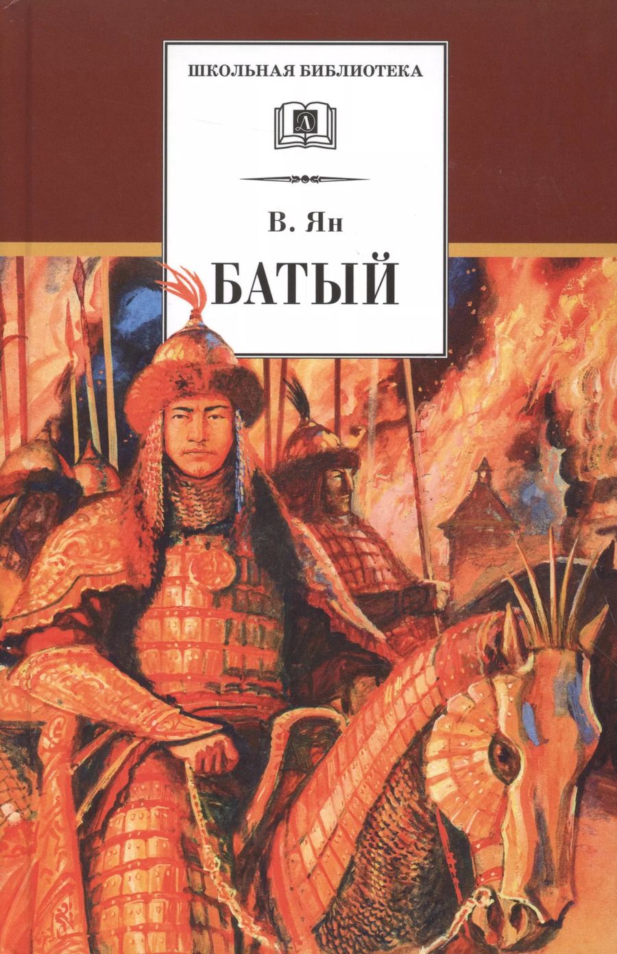 Обложка книги "Василий Ян: Батый"