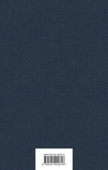 Фотография книги "Василий Ян: Нашествие монголов (набор из 2-х книг: "Чингисхан", "Батый")"