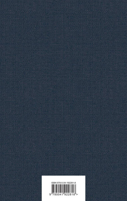 Фотография книги "Василий Ян: Нашествие монголов (набор из 2-х книг: "Чингисхан", "Батый")"