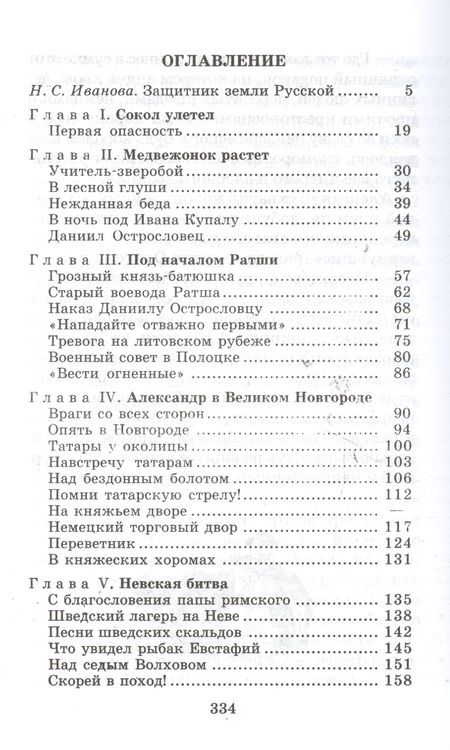 Фотография книги "Василий Ян: Юность полководца"