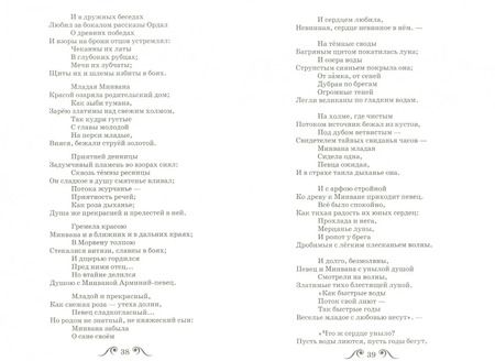 Фотография книги "Василий Жуковский: Баллады. Поэмы"