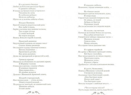 Фотография книги "Василий Жуковский: Баллады. Поэмы"