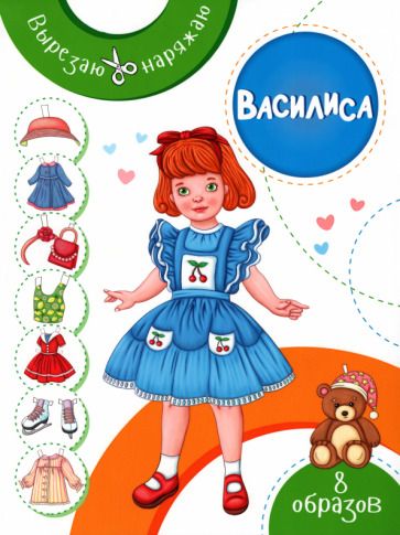 Обложка книги "Василиса"