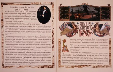 Фотография книги "Василиса Прекрасная"