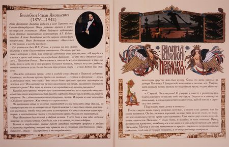 Фотография книги "Василиса Прекрасная"