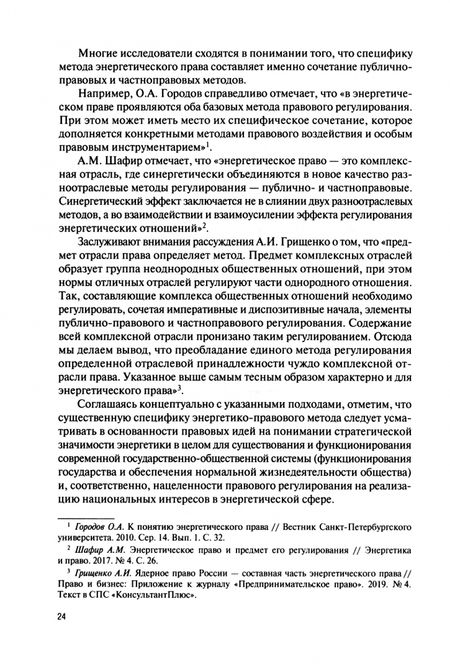 Фотография книги "Василькова: Энергетическое право. Учебник"