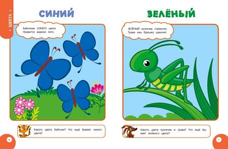 Фотография книги "Василюк: Мой умный ребенок. От 3-х лет"